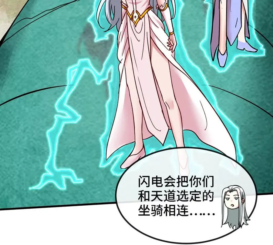 第085话 谪仙再现 第80页