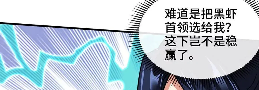 第085话 谪仙再现 第83页