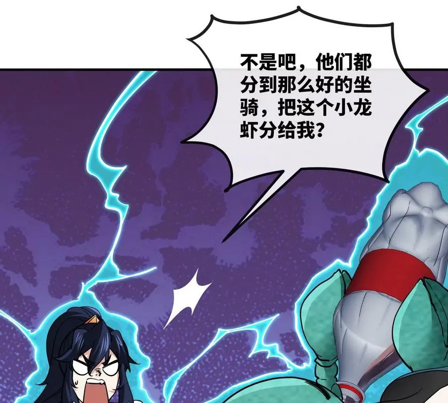 第085话 谪仙再现 第86页