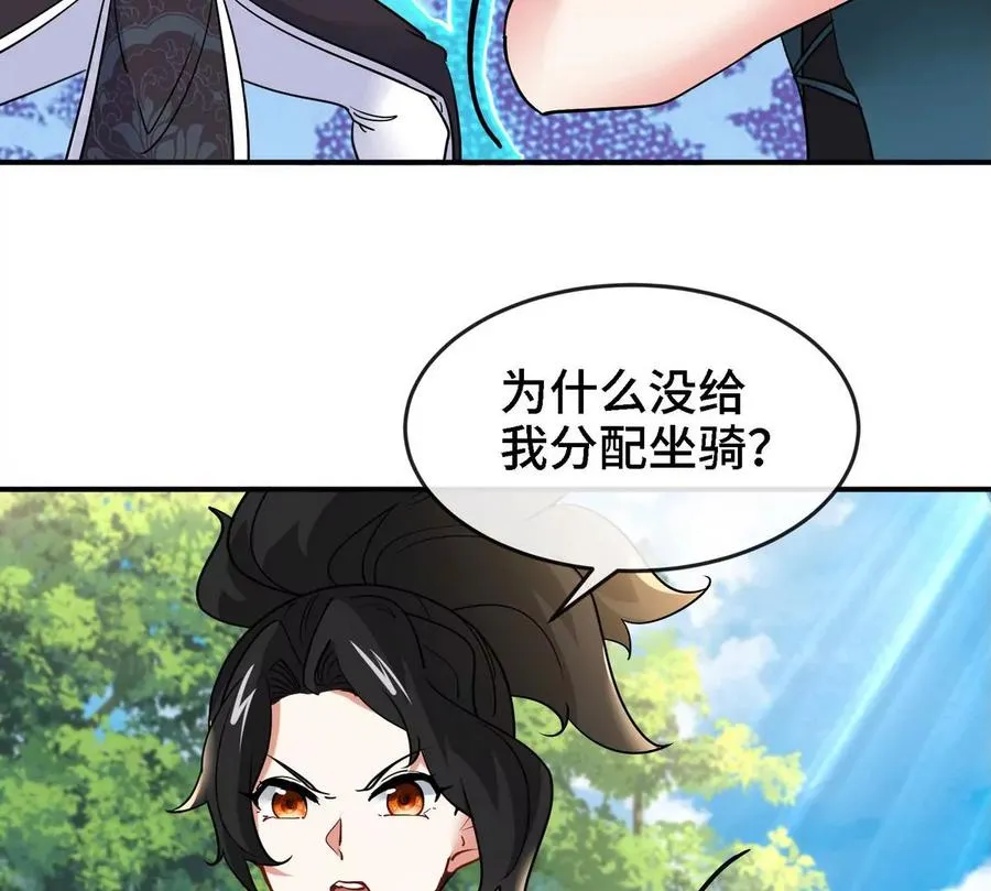 第085话 谪仙再现 第88页