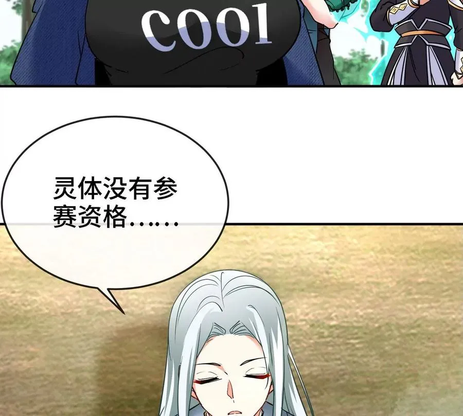 第085话 谪仙再现 第90页