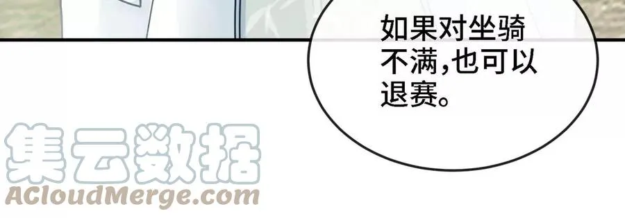 第085话 谪仙再现 第93页