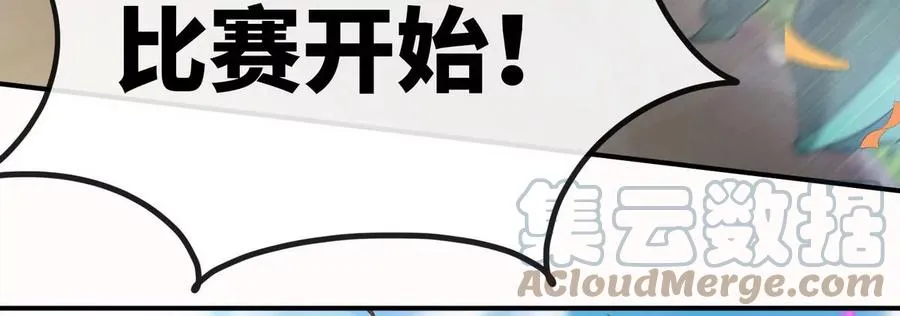 第085话 谪仙再现 第97页