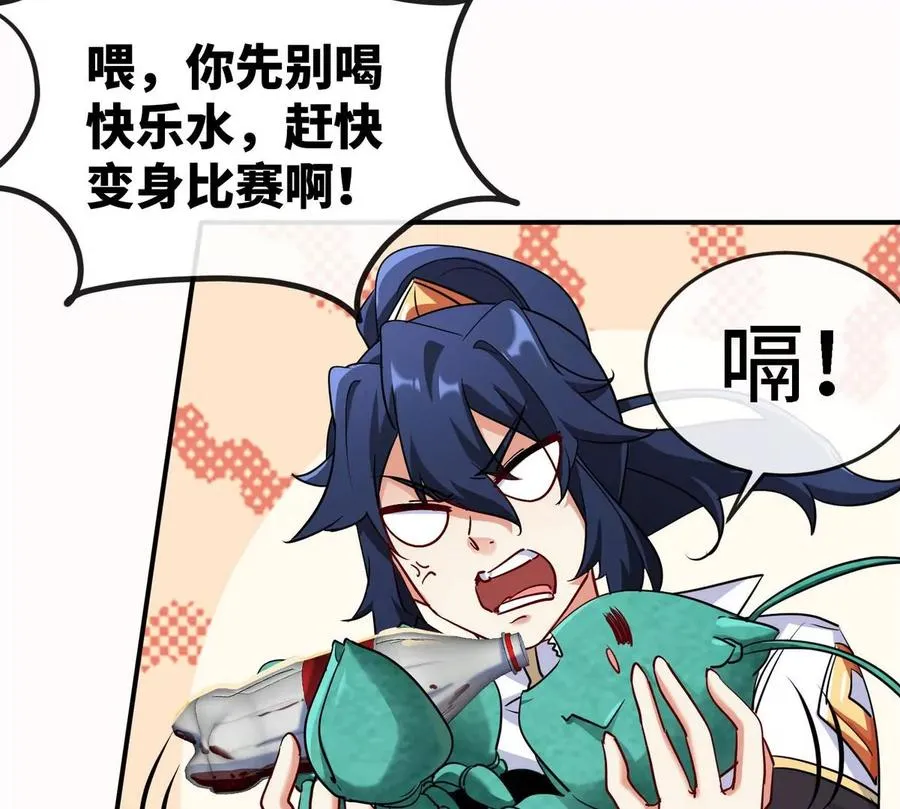 第085话 谪仙再现 第100页