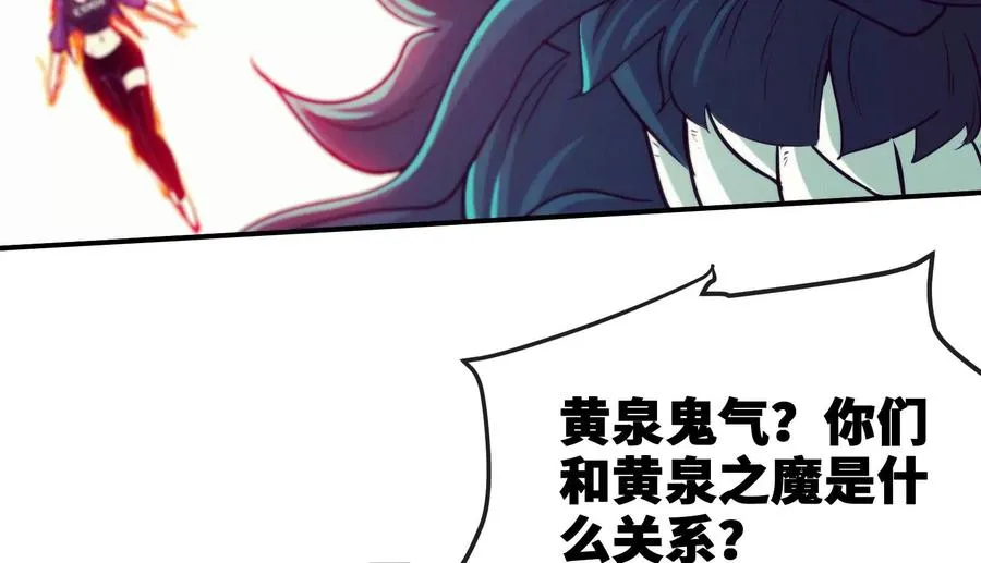 第84话 臣服 第11页