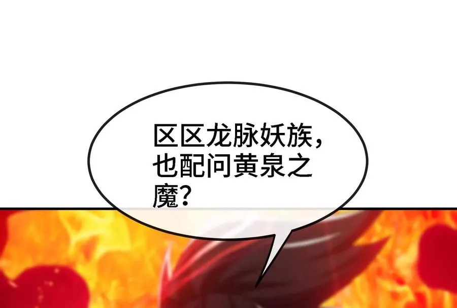 第84话 臣服 第14页