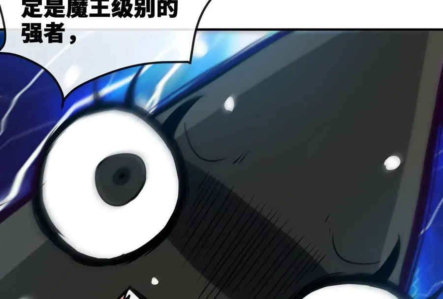 第84话 臣服 第20页