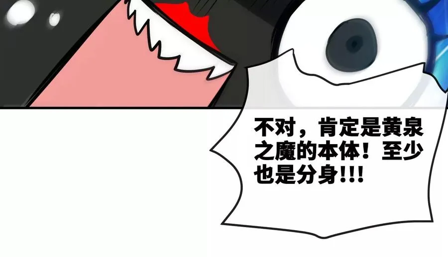 第84话 臣服 第21页