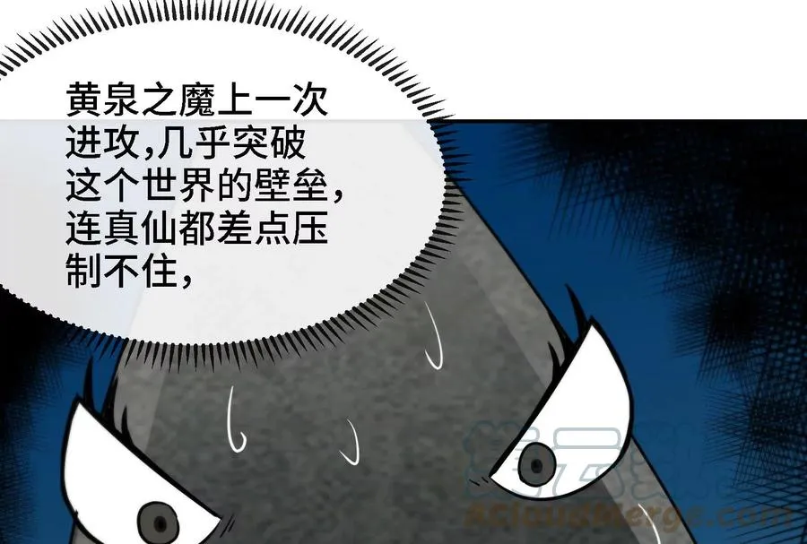 第84话 臣服 第22页