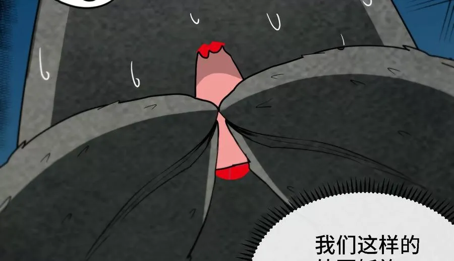 第84话 臣服 第23页