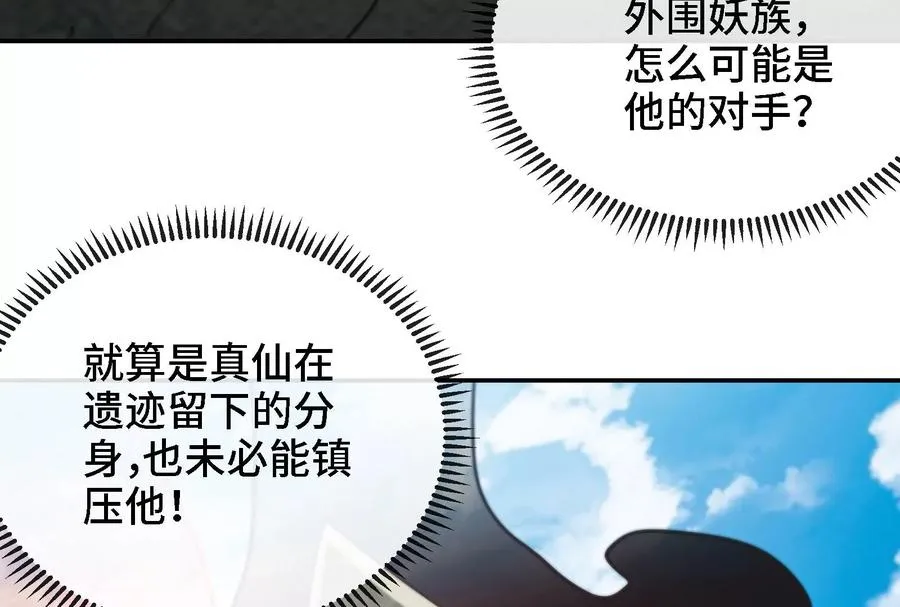 第84话 臣服 第24页