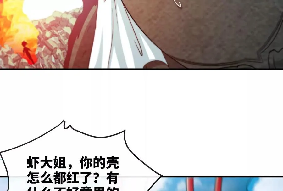 第84话 臣服 第26页