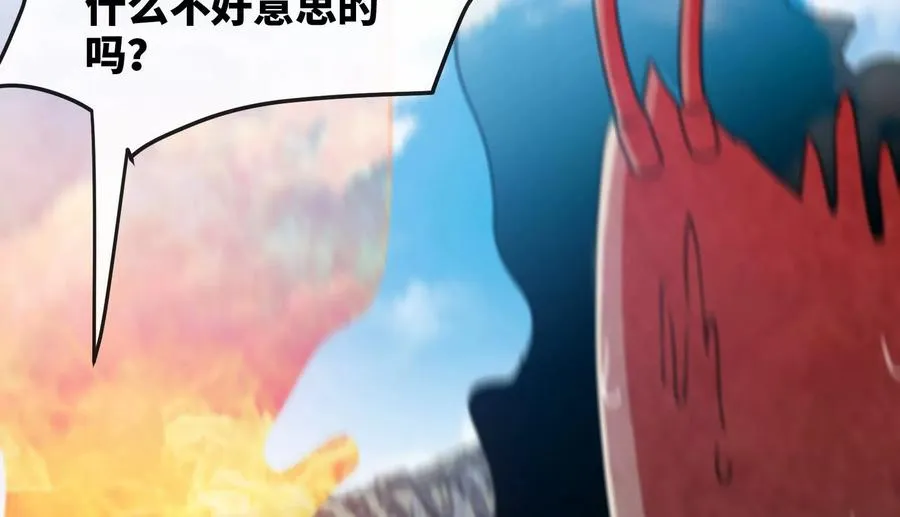 第84话 臣服 第27页