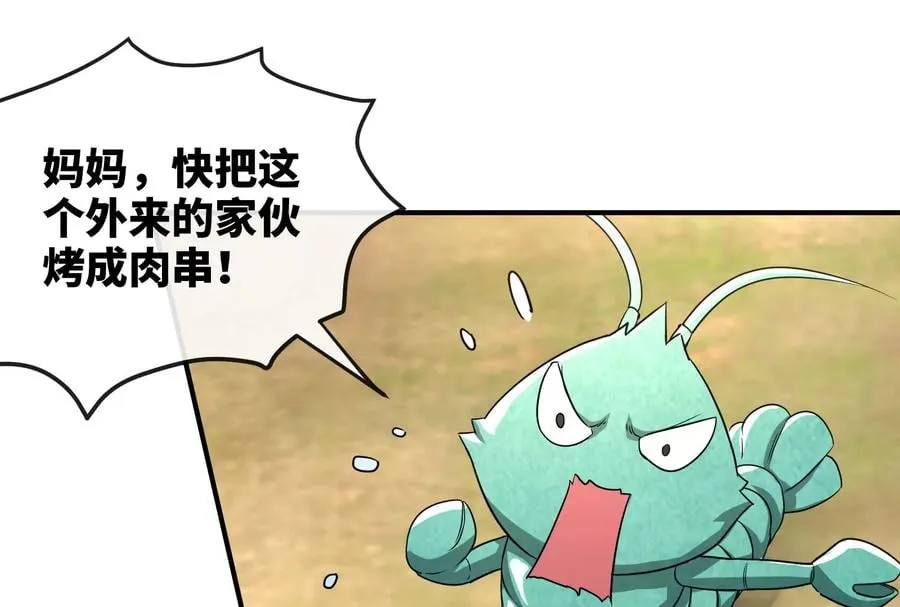 第84话 臣服 第30页