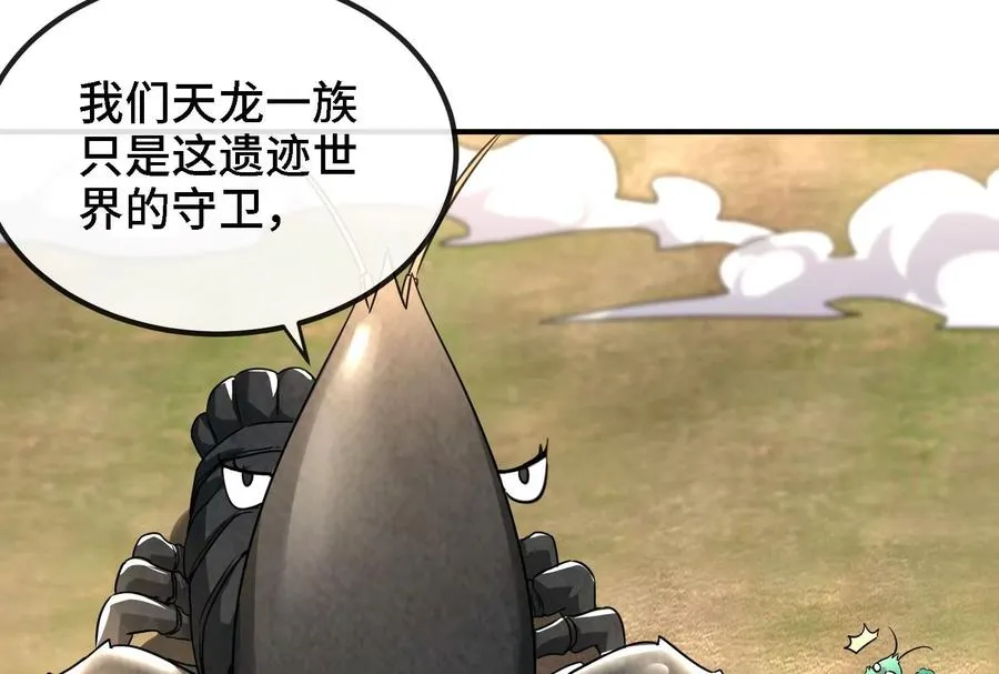 第84话 臣服 第32页
