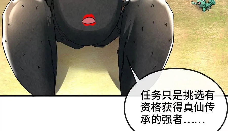 第84话 臣服 第33页