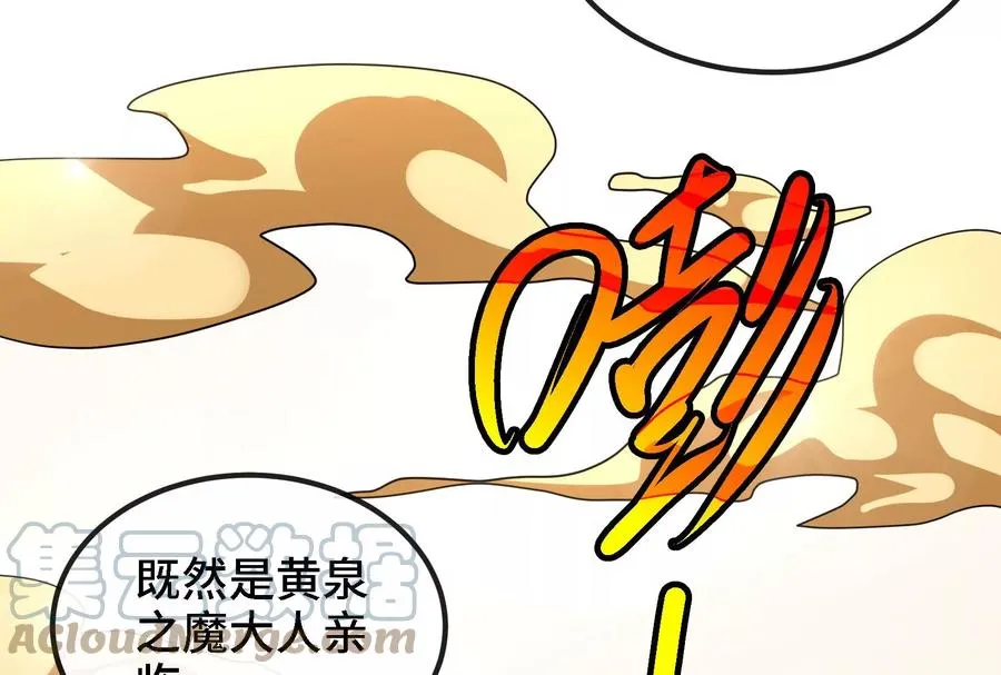 第84话 臣服 第34页