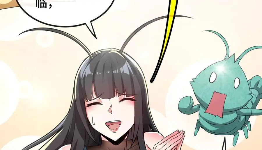 第84话 臣服 第35页