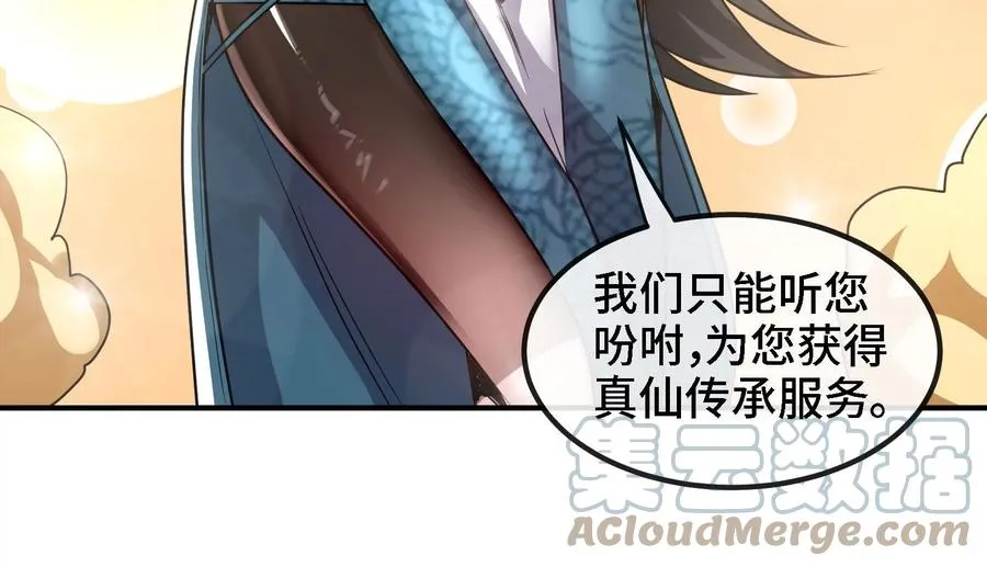 第84话 臣服 第37页