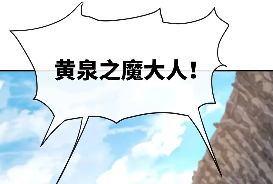 第84话 臣服 第38页