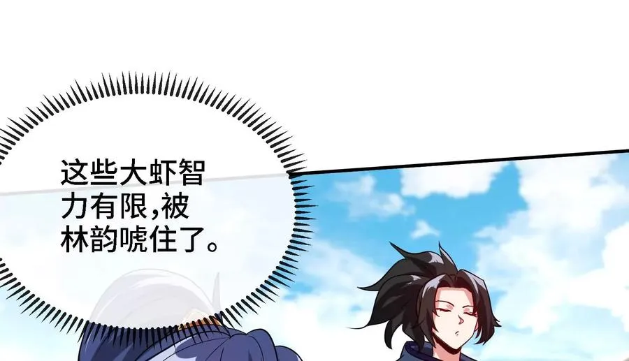 第84话 臣服 第41页
