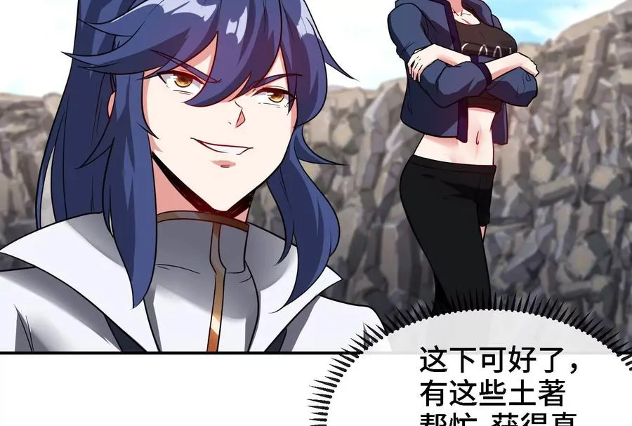 第84话 臣服 第42页