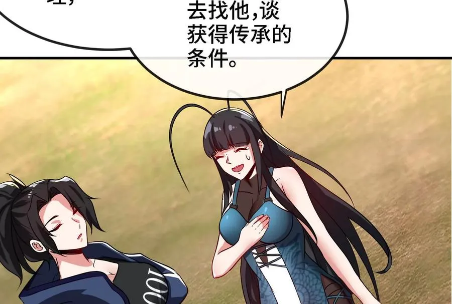 第84话 臣服 第44页