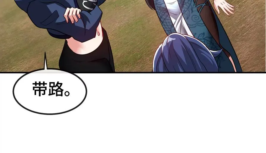 第84话 臣服 第45页