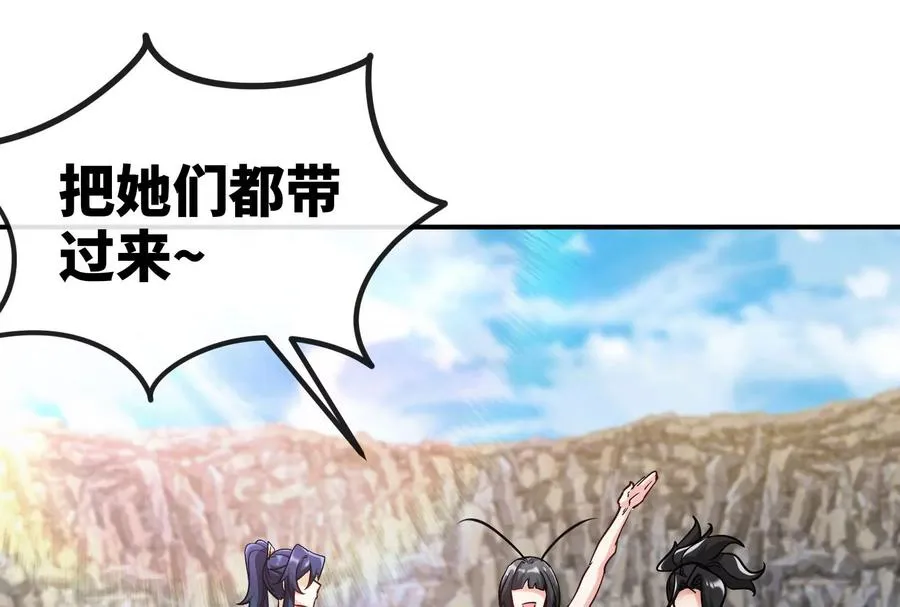 第84话 臣服 第48页