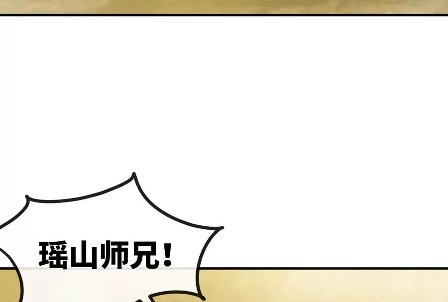 第84话 臣服 第50页