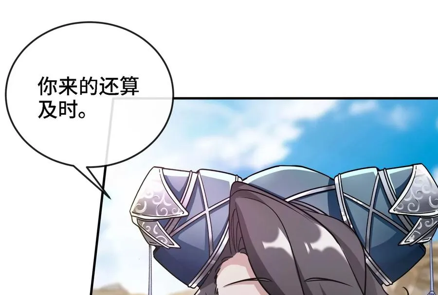 第84话 臣服 第54页
