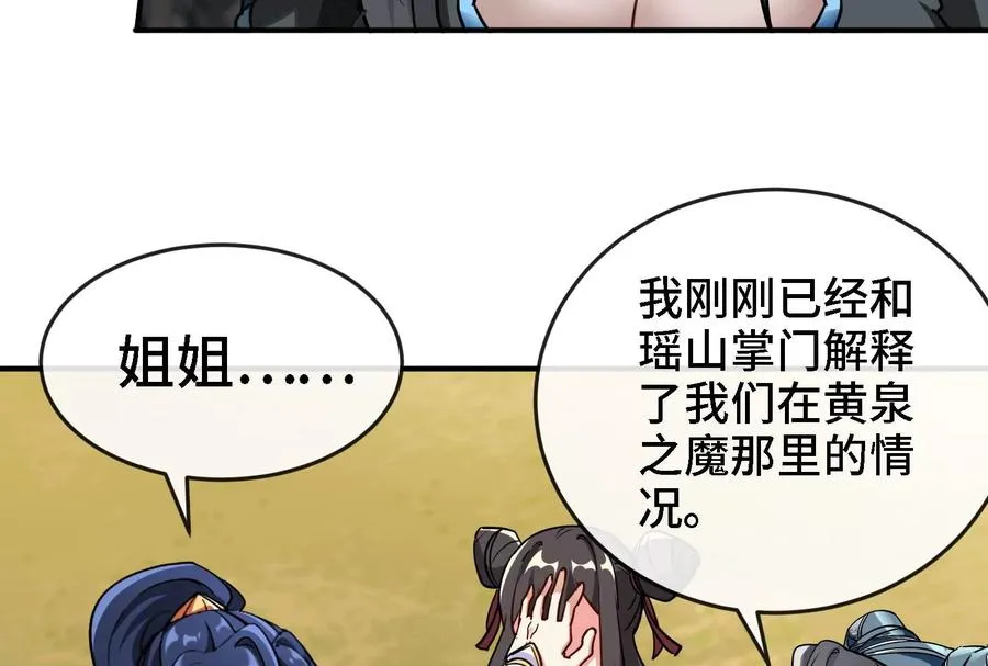 第84话 臣服 第56页