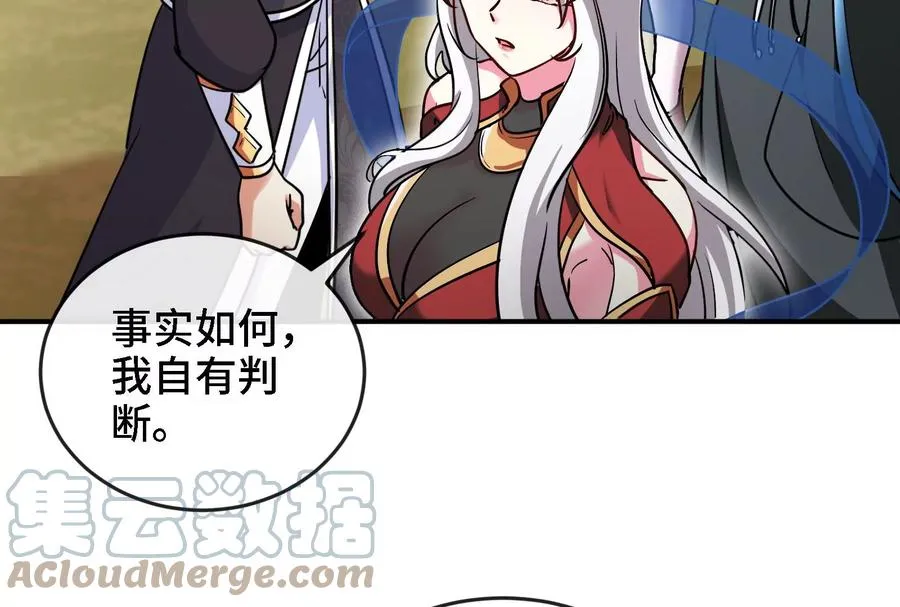 第84话 臣服 第58页