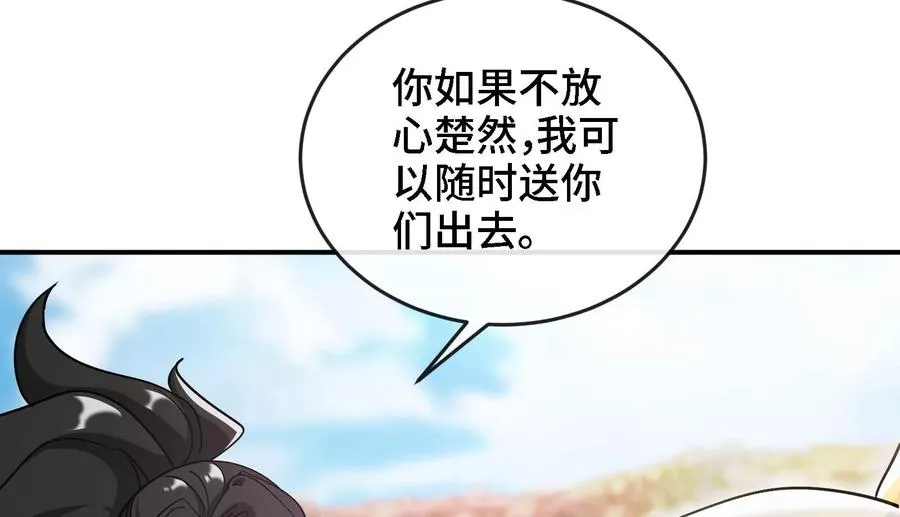 第84话 臣服 第59页