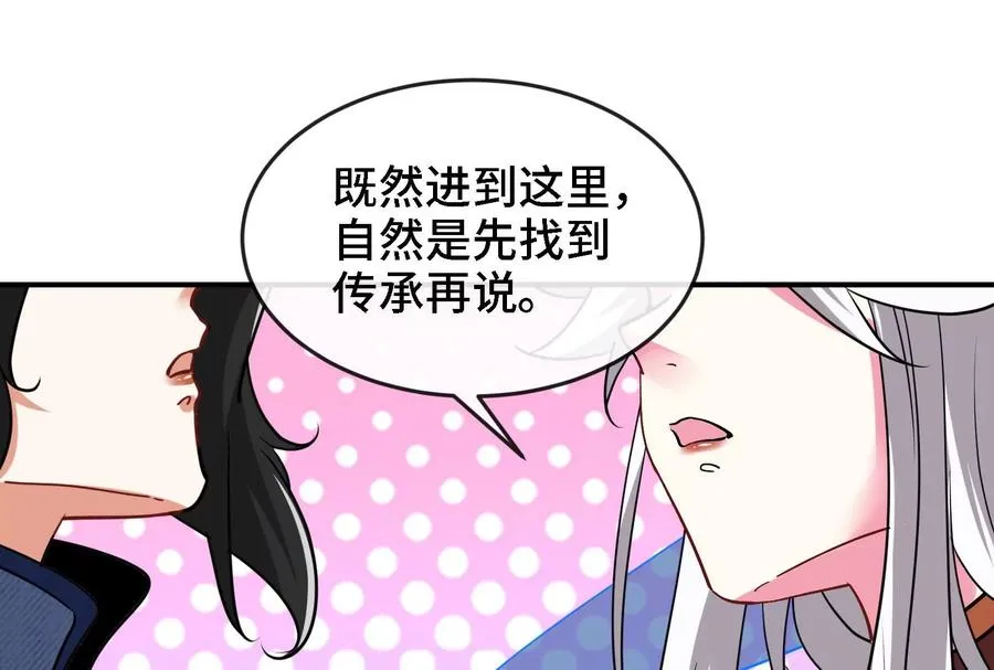 第84话 臣服 第62页