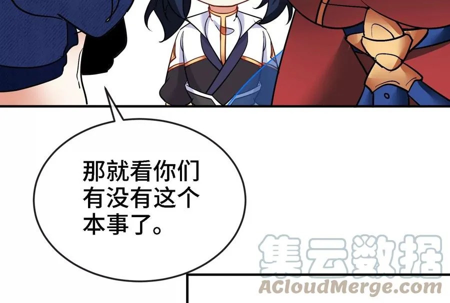 第84话 臣服 第64页