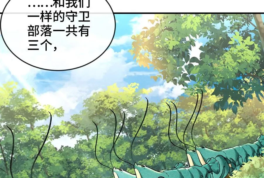 第84话 臣服 第66页