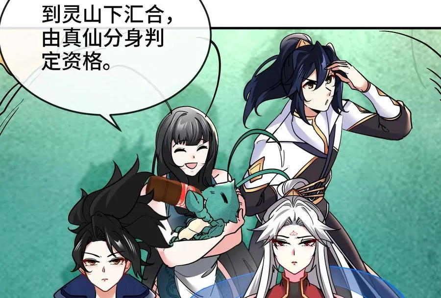 第84话 臣服 第68页