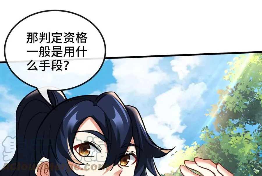 第84话 臣服 第70页