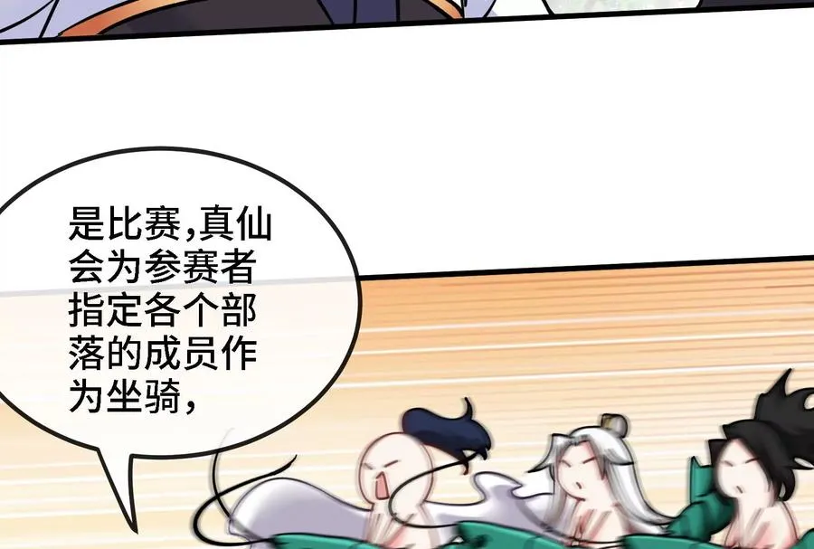 第84话 臣服 第72页