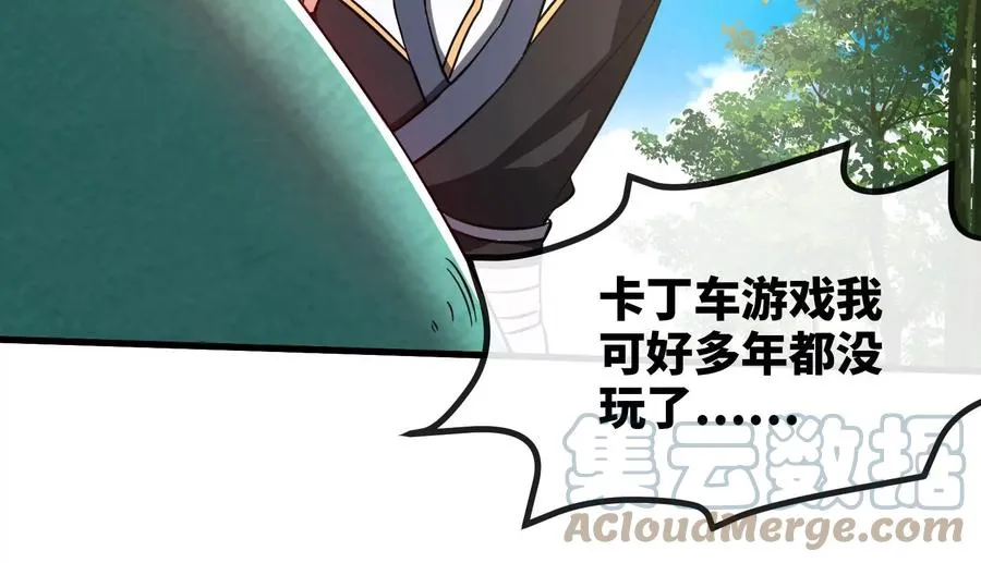 第84话 臣服 第85页