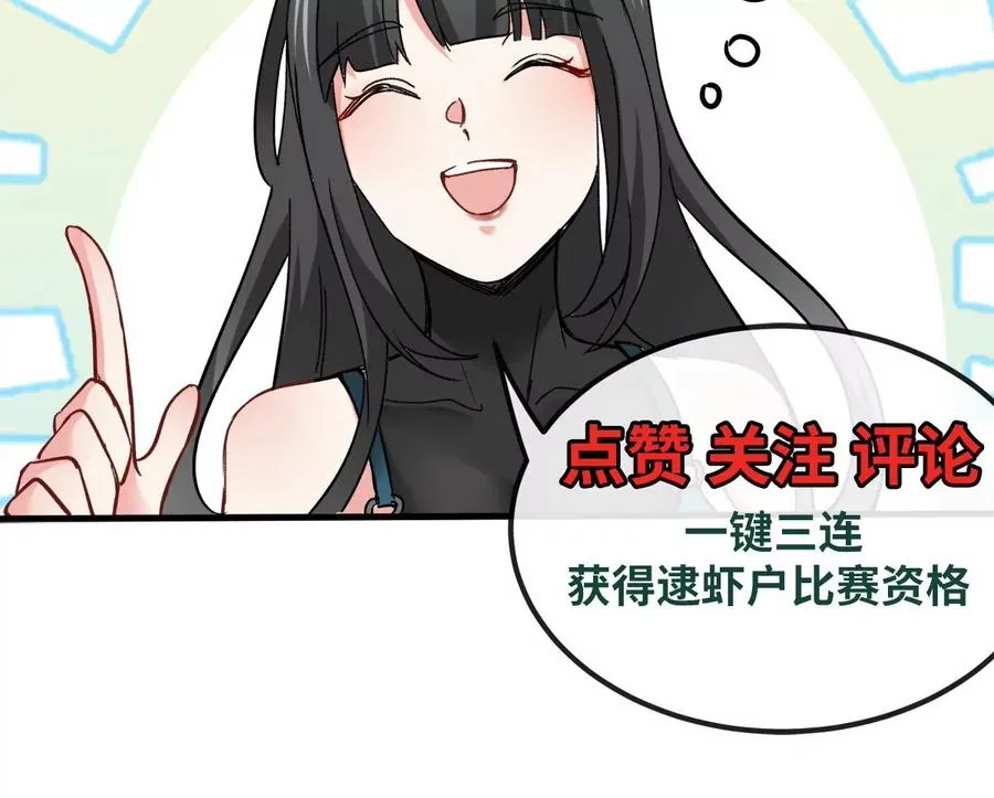 第84话 臣服 第95页