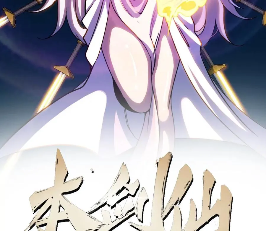 第83话 真龙血脉 第2页