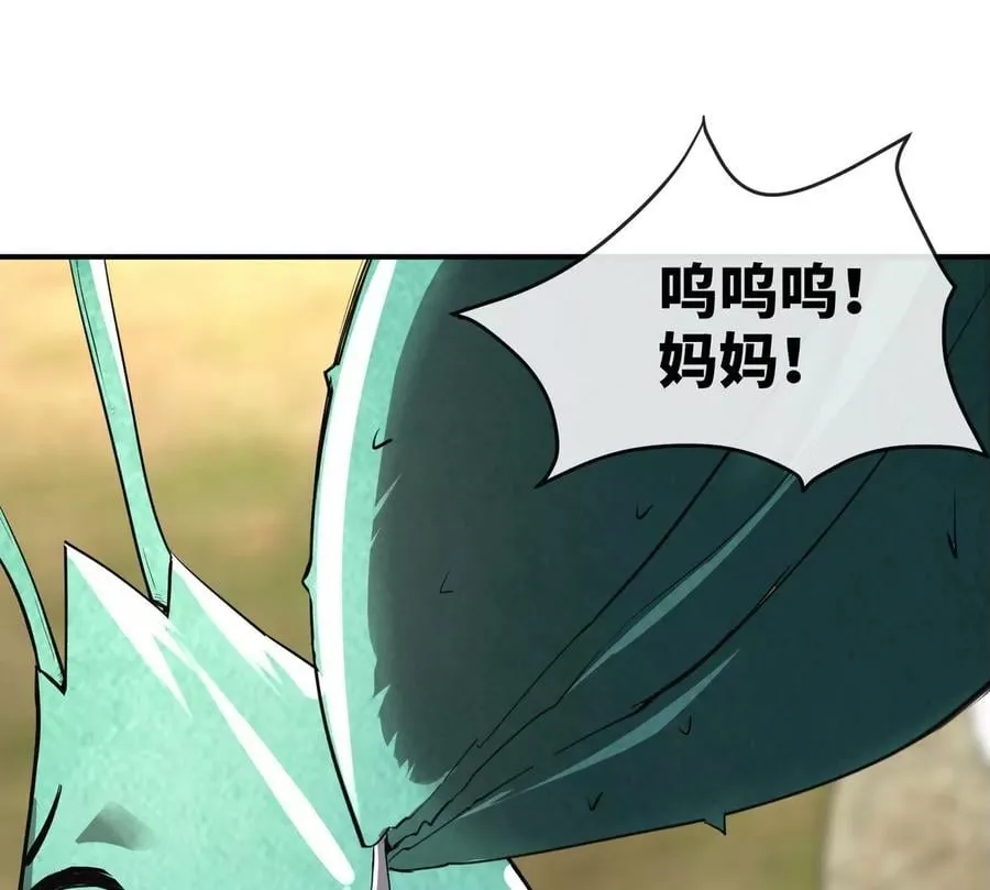 第83话 真龙血脉 第6页