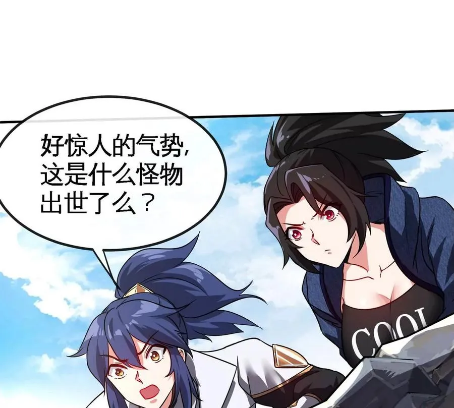 第83话 真龙血脉 第20页