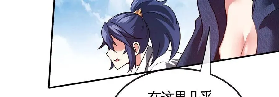 第83话 真龙血脉 第23页