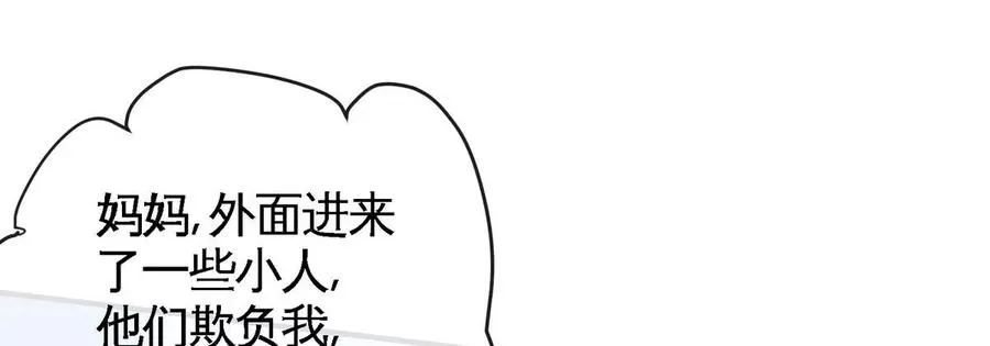 第83话 真龙血脉 第27页
