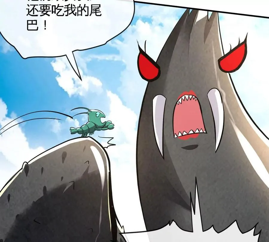 第83话 真龙血脉 第28页
