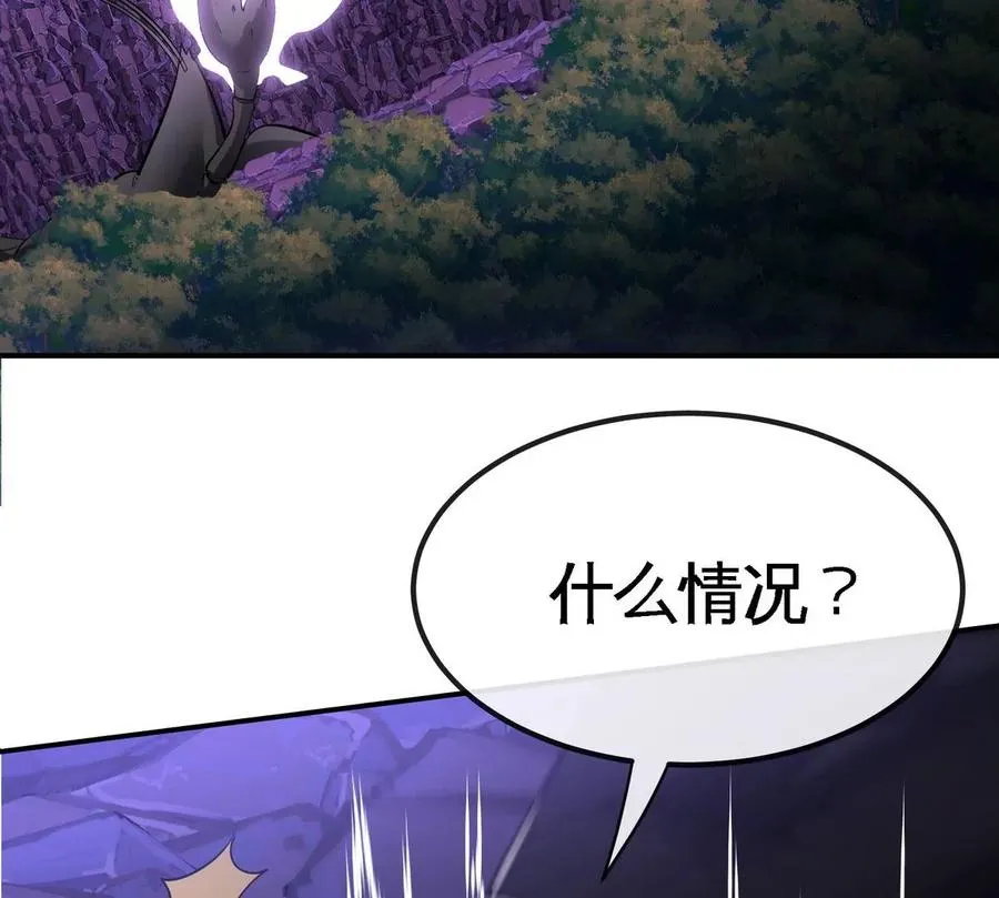 第83话 真龙血脉 第32页