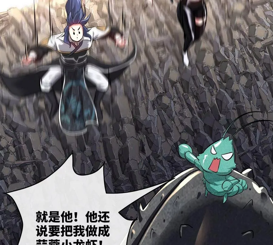 第83话 真龙血脉 第36页